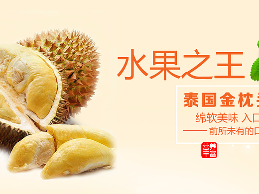 榴莲banner
