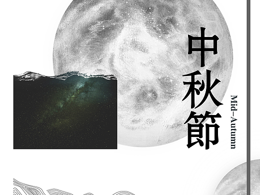 氛围不一样的 中秋节