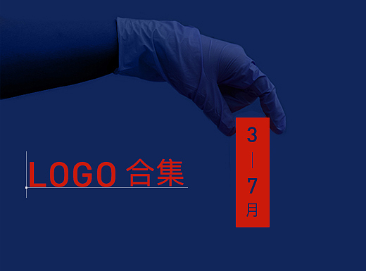 LOGO合集