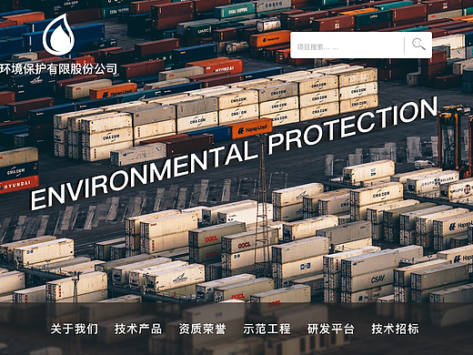 企業(yè)網(wǎng)頁設(shè)計（站酷建站模版）（個人主頁-ZMjgzMzIwMjQ=） - 企業(yè)官網(wǎng) - 站酷設(shè)計師__No_oNe__原創(chuàng)素材 - 站酷ZCOOL