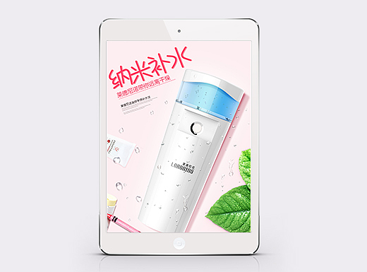 莱德尼诺补水仪