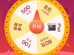 邀请好友