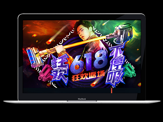 小狗电器618返场页面
