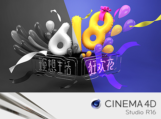 C4D【0基础】完全自学手册电商设计篇（七）