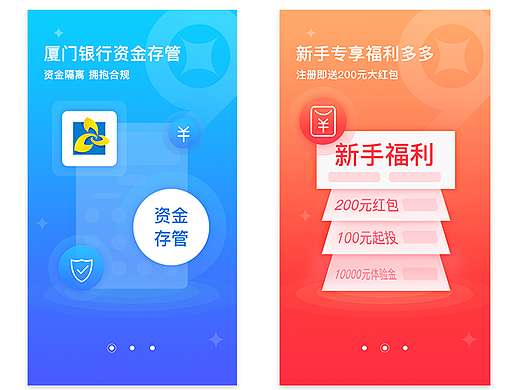 引导页