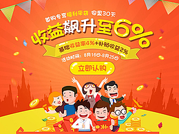 活动页面