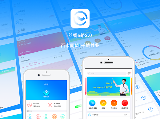 丝绸e路2.0页面整理