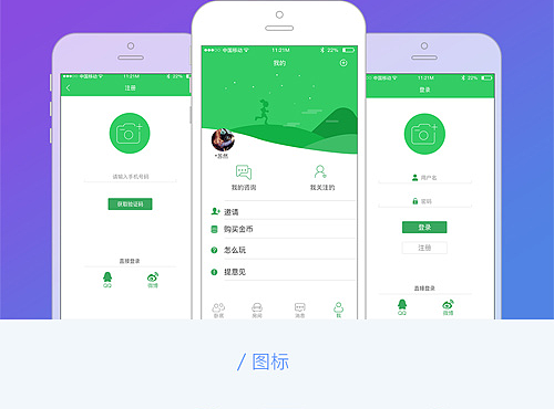 APP誰(shuí)是臥底（個(gè)人主頁(yè)-ZMjI5MzA0OTY=） - APP界面 - 站酷設(shè)計(jì)師安妮的早餐00原創(chuàng)素材 - 站酷ZCOOL