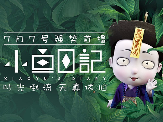 【小鱼日记】即使大雨滂沱，也总有不期而遇的温暖