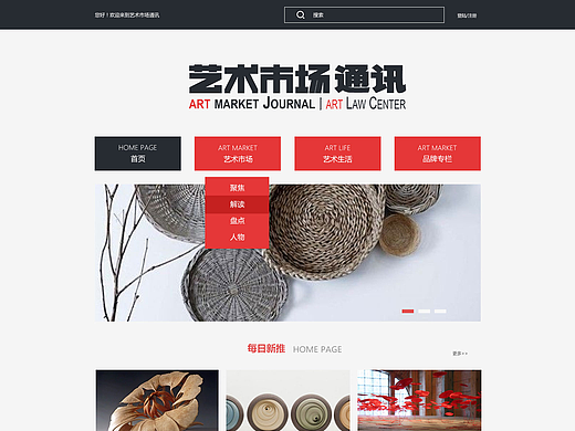 一个艺术通讯网站飞机稿