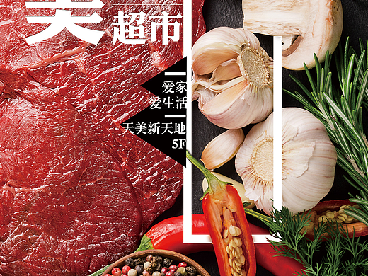 超市系列poster