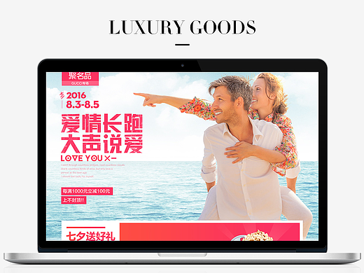 【专题页面】七夕,情人节,服饰,女装,活动页