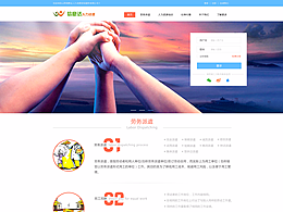 人力资源网页