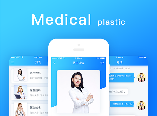 UI界面配色