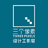 三个像素工作室的头像
