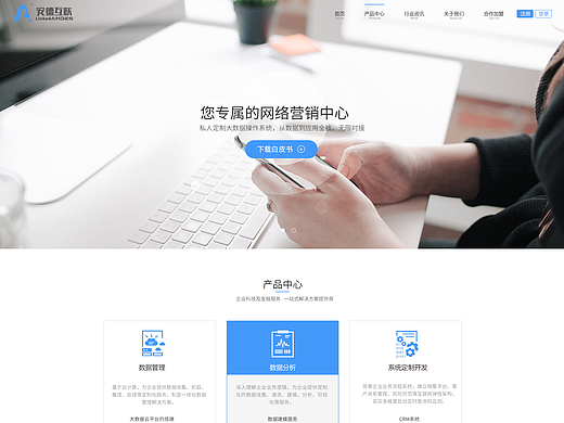 网页界面设计