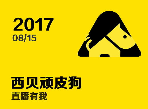 直播logo/直播icon/icon/图标/狗图标