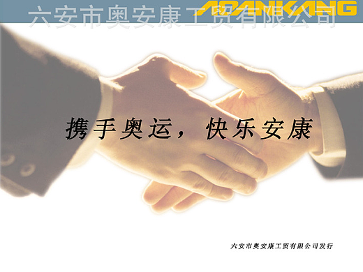 奥安康品牌羽毛球比赛5号球
