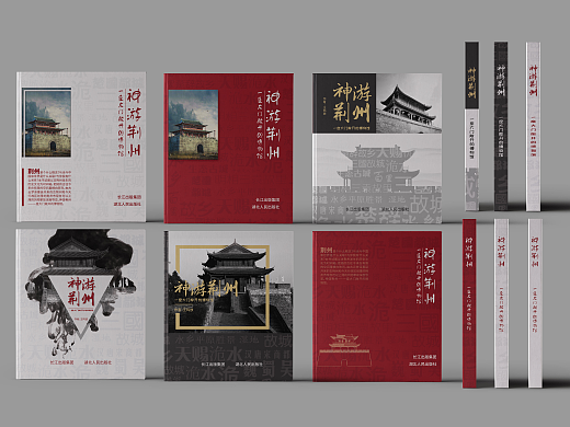 封面设计/平面设计/装帧设计/画册/书装/出版设计