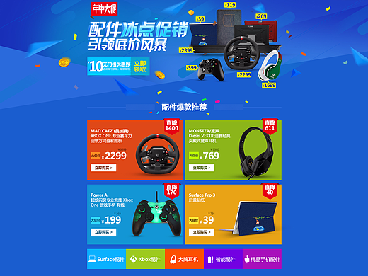 微软618大促活动页