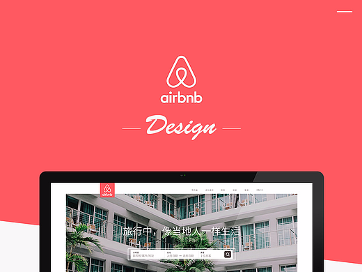 个人练习：Airbnb改版GUI