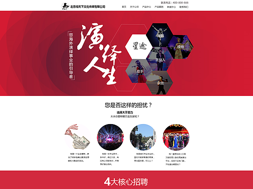 营销网站