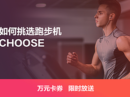 跑步機(jī)首頁(yè)