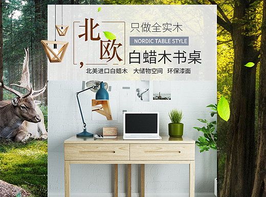 實(shí)木電腦桌書桌（個人主頁-ZMjMyMjQ1NDA=） - 海報 - 站酷設(shè)計師今天不加班原創(chuàng)素材 - 站酷ZCOOL