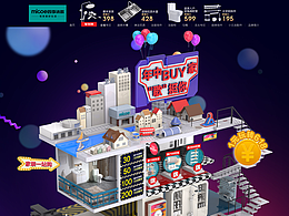 618活动首页 3D风格 建模 渲染 平面设计