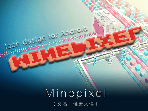 Minepixel像素化手机主题图标设计