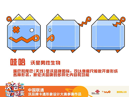 沃星人 哇哈（个人主页-ZMjc4ODc2OTY=） - IP形象 - 站酷设计师大兵青蛙原创素材 - 站酷ZCOOL