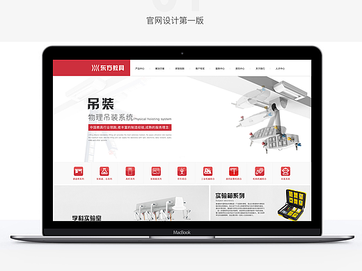 上海东方教具—企业网站—集团网站