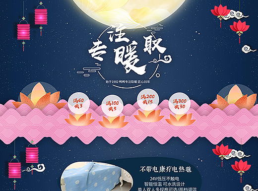 淘宝首页设计