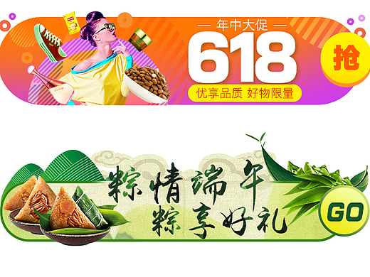 app界面首页入口广告图