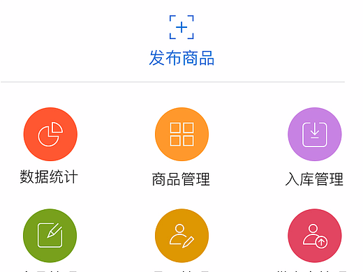 电商后台管理系统(移动端)