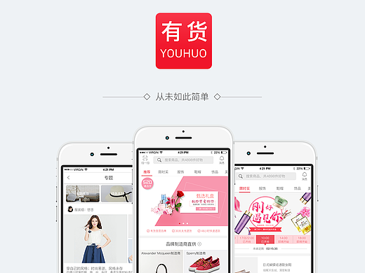 购物类APP