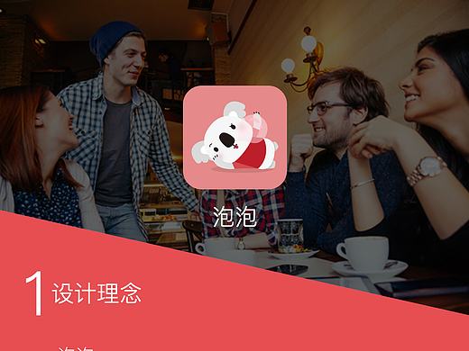 泡泡社交APP（個人主頁-ZMjMxNjA0NjA=） - APP界面 - 站酷設(shè)計師胡夾桃子原創(chuàng)素材 - 站酷ZCOOL