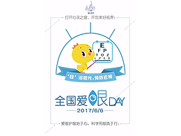 眼科