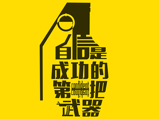 文字变形