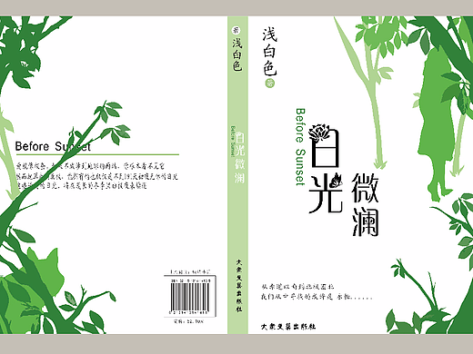 書籍排版設(shè)計(jì)（個(gè)人主頁-ZMjIyMzcwMTY=） - 書籍/畫冊 - 站酷設(shè)計(jì)師俊兒angela原創(chuàng)素材 - 站酷ZCOOL
