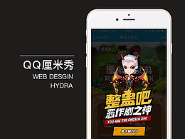 QQ厘米秀活動(dòng)頁面兩枚