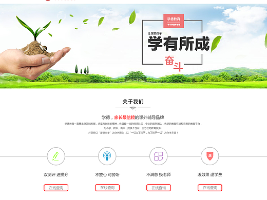 教育网站