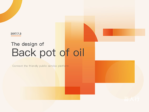 油然而生-友善公益平台