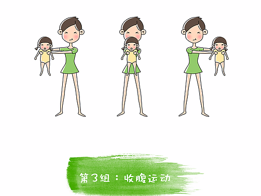 亲子减肥操-手绘小漫画