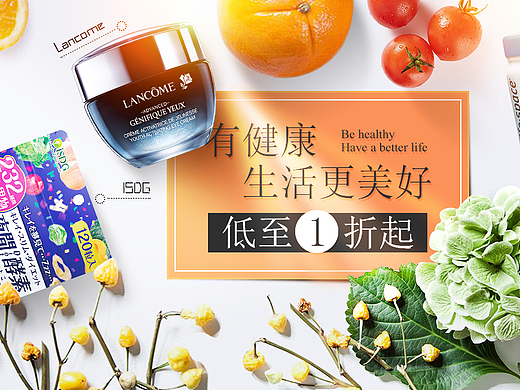 电商 首页装修 合成 自然 保健品 夏 健康（个人主页-ZMjI5MDA3ODg=） - 电商 - 站酷设计师因_舒原创素材 - 站酷ZCOOL