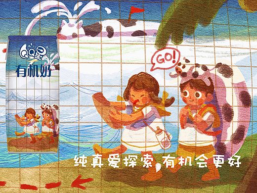 纯真爱探索，有机会更好 ——伊利QQ星