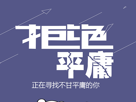 招聘h5界面