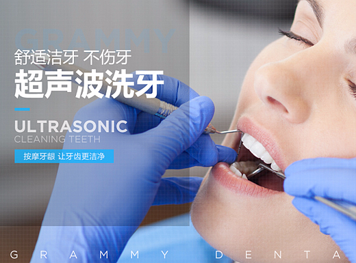 上海华美超声波洗牙（整形）