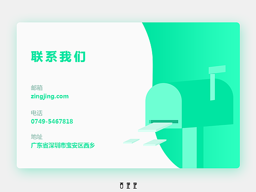 联系我们APP界面