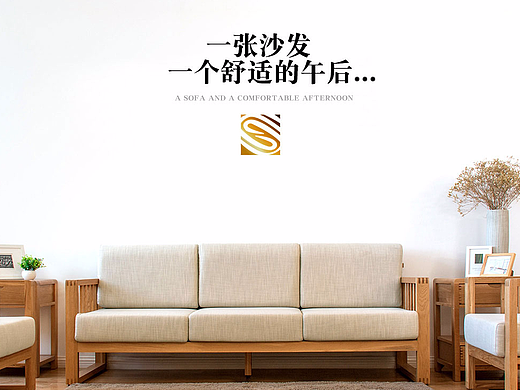 实木家具沙发详情页